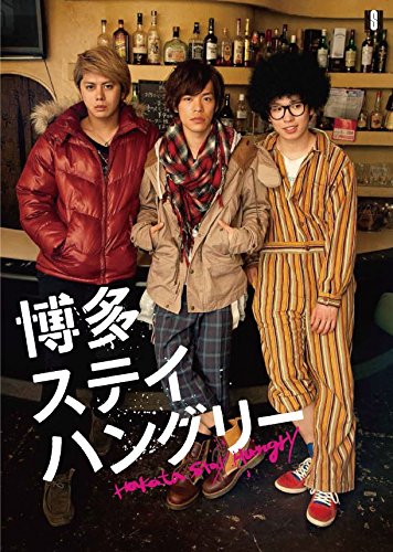 【中古】博多ステイハングリー SEASON1 DVD-BOX Amazon.co.jp: 博多ステイハングリー SEASON1 DVD-BOX : 小野賢章